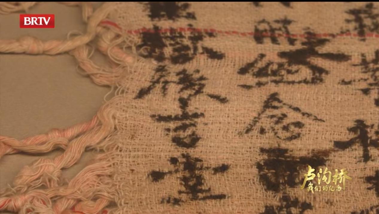 纪录片《卢沟桥》:一件文物展示一段历史