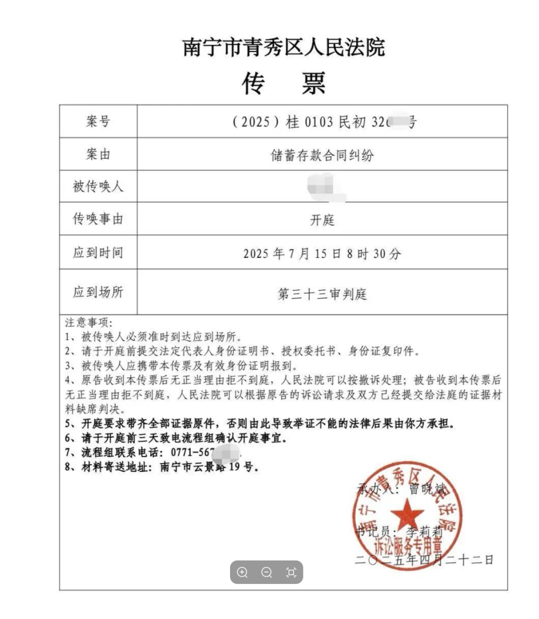 工行“2.5亿存款失踪案”，有新进展！