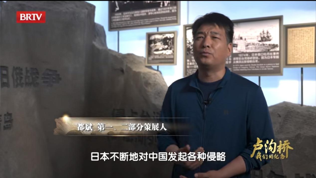 纪录片《卢沟桥》:一件文物展示一段历史