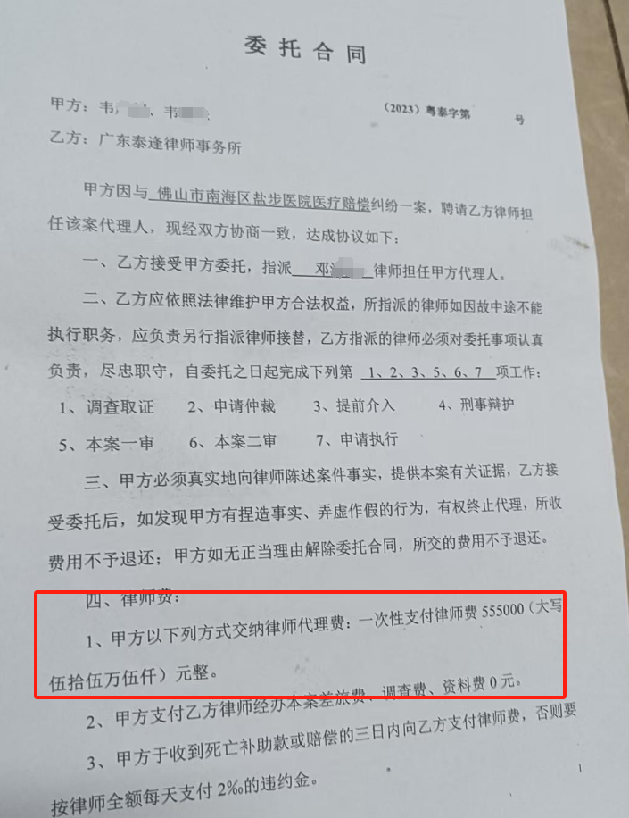 男婴离世家长获赔88万,律师拿走55万代理费?家长称上当 第5张 男婴离世家长获赔88万,律师拿走55万代理费?家长称上当 第5张