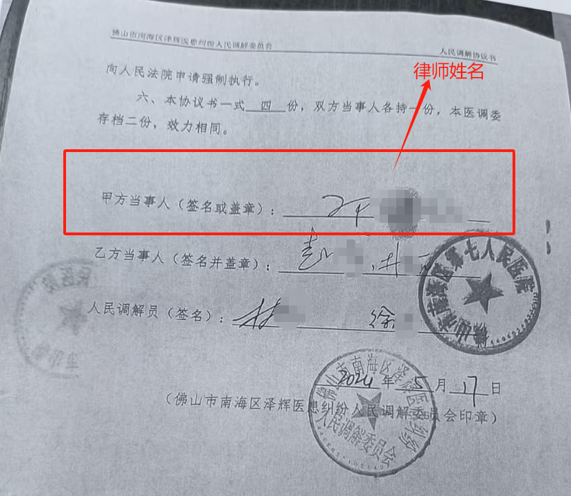 男婴离世家长获赔88万,律师拿走55万代理费?家长称上当 第2张 男婴离世家长获赔88万,律师拿走55万代理费?家长称上当 第2张