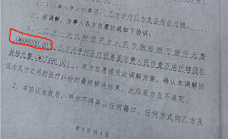 男婴离世家长获赔88万,律师拿走55万代理费?家长称上当 第4张 男婴离世家长获赔88万,律师拿走55万代理费?家长称上当 第4张