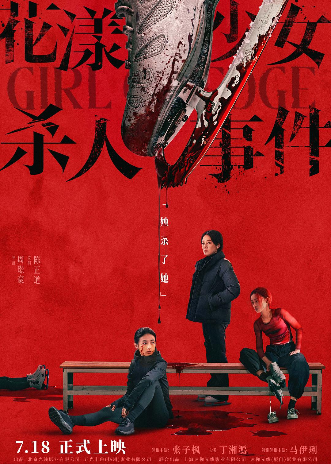 专访｜从硅谷码农到戛纳导演，他拍出花滑冰面下的裂痕