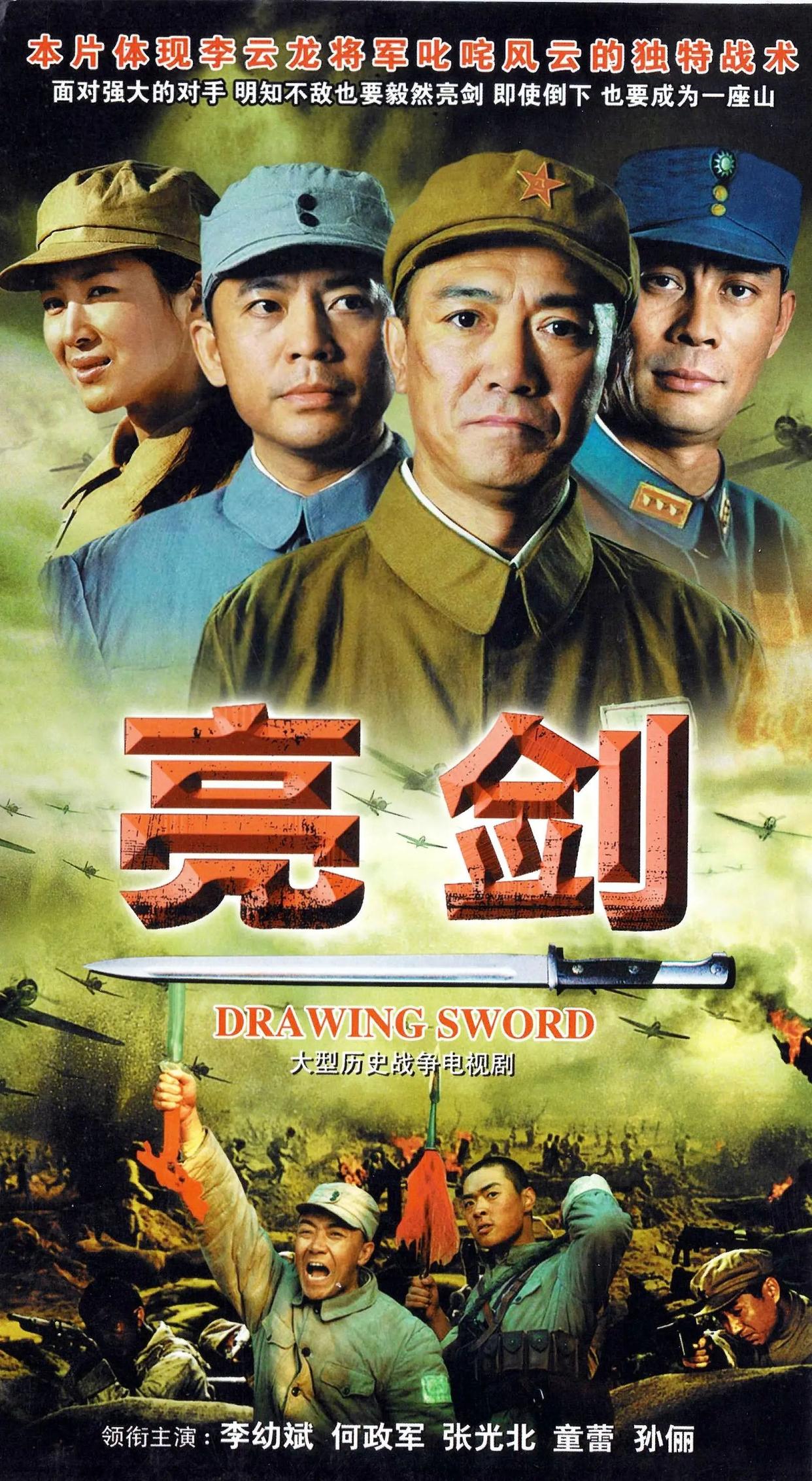 言短意长｜《亮剑》为何成为我复看次数最多的电视剧