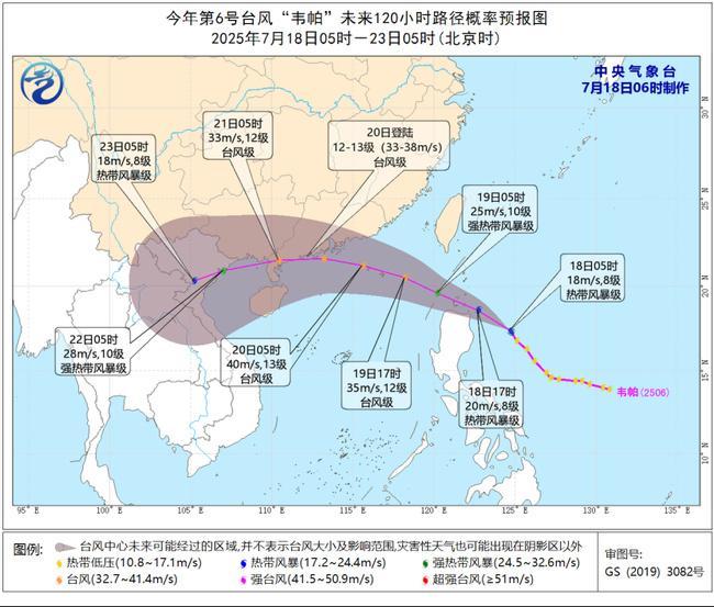 台风蓝色预警：今年第6号台风“韦帕”生成，趋向粤琼沿海