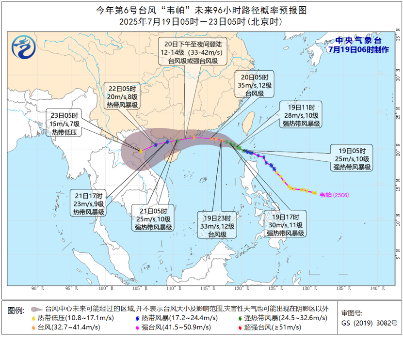 台风黄色预警！“韦帕”预计20日下午至夜间登陆我国沿海