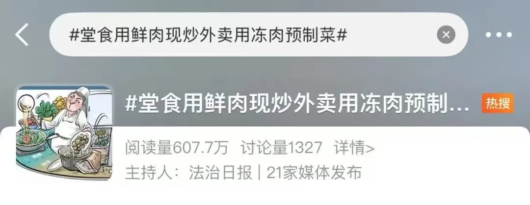 光明日报：堂食与外卖“双标”，怎么成了生意经？