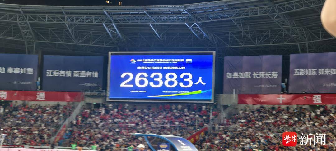 南通2:1胜盐城，六连胜稳坐“苏超”榜首