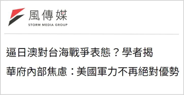 日月谭天 | “汉光41号”翻车!岛内更看清台军演习就是“台独”丑剧