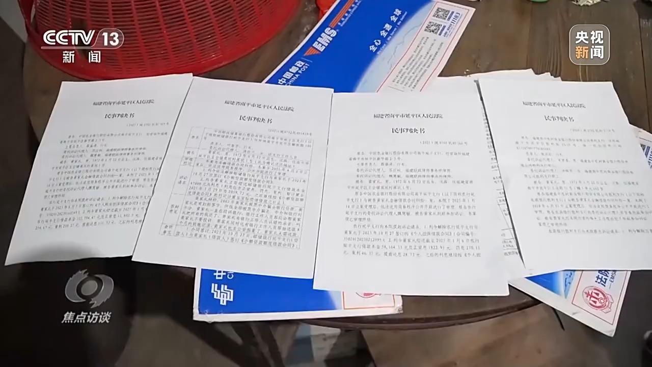 焦点访谈丨中介“做局”、银行放水，没偿还能力竟成功贷款48万