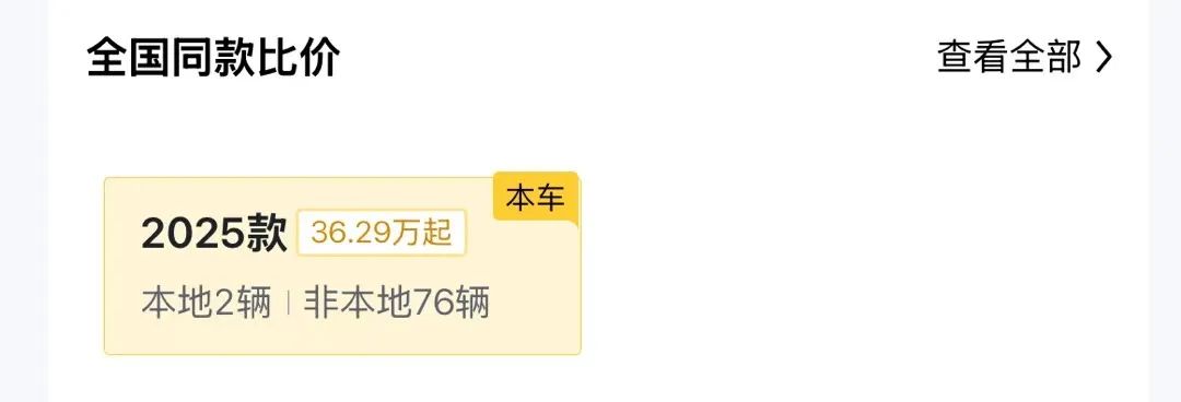比新车还贵,近80辆小米YU7二手车在售!工信部或推新规:新车登记后6个月内禁止转让