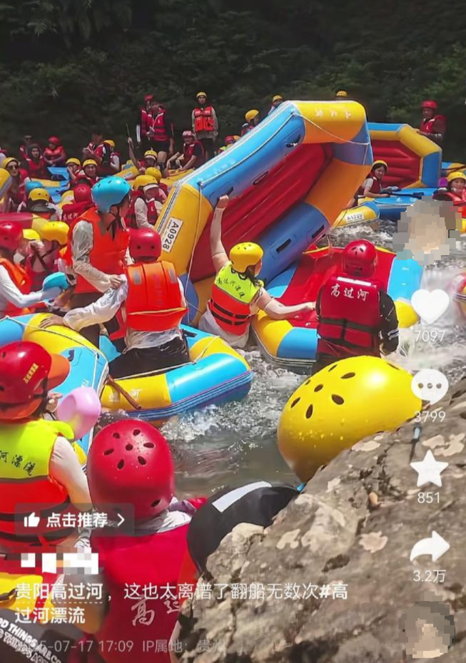游客贵州漂流遭遇“堵船”，多次被撞翻后弃船走到终点，当地回应