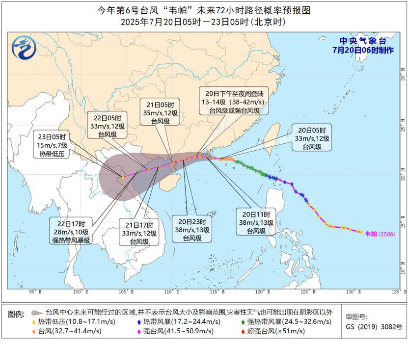 停运停航、橙色预警！台风韦帕将于今日下午至夜间登陆广东沿海
