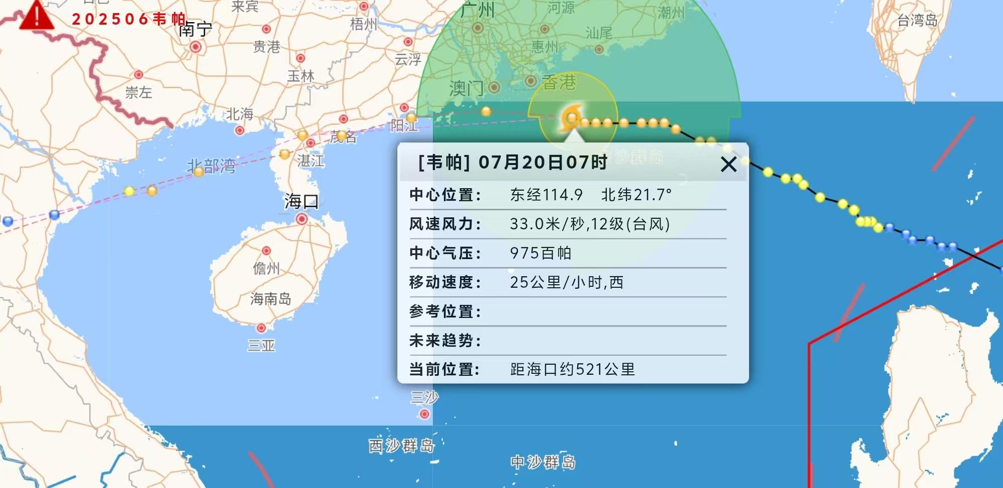 海南升级发布台风三级预警：20至22日局地将有特大暴雨