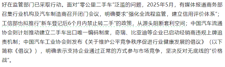 比新车还贵,近80辆小米YU7二手车在售!工信部或推新规:新车登记后6个月内禁止转让