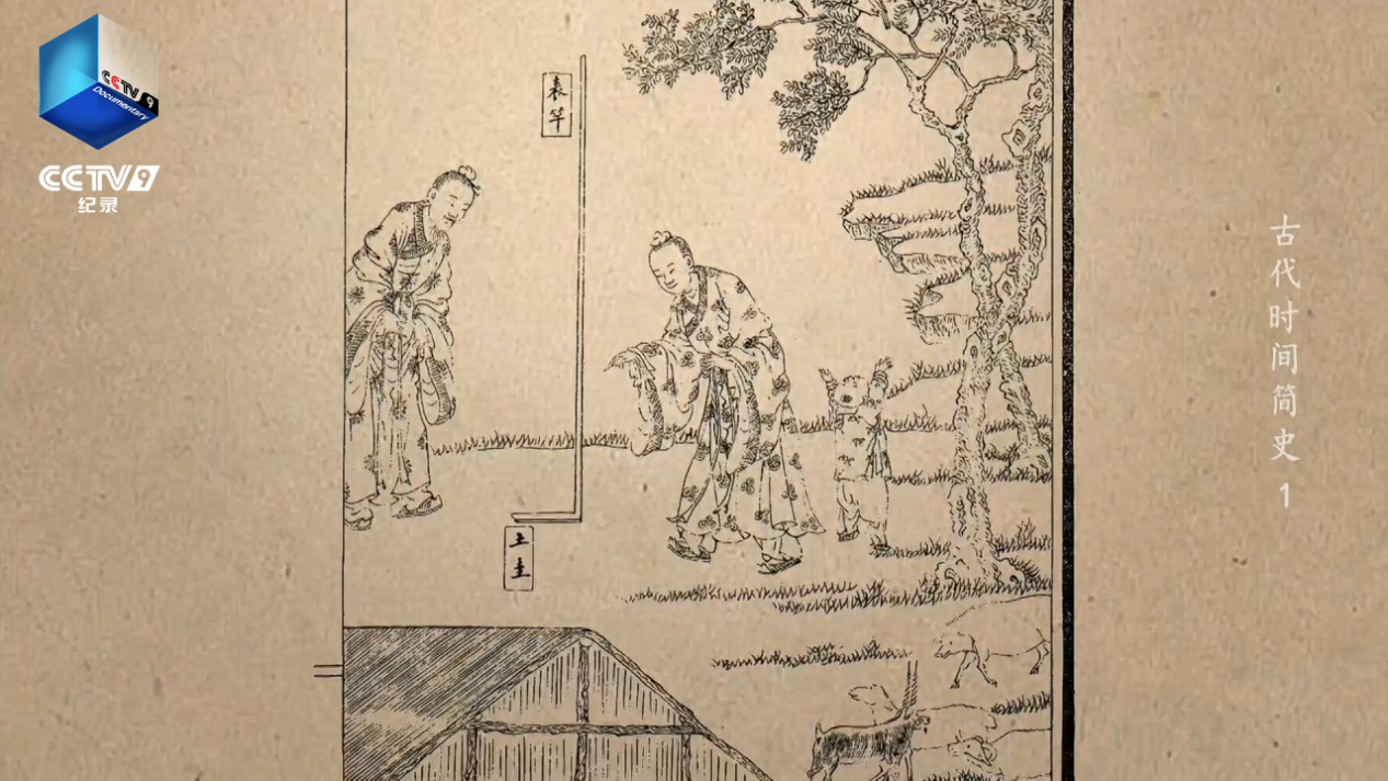从纪录片《古代时间简史》看古人对时间的智慧认知
