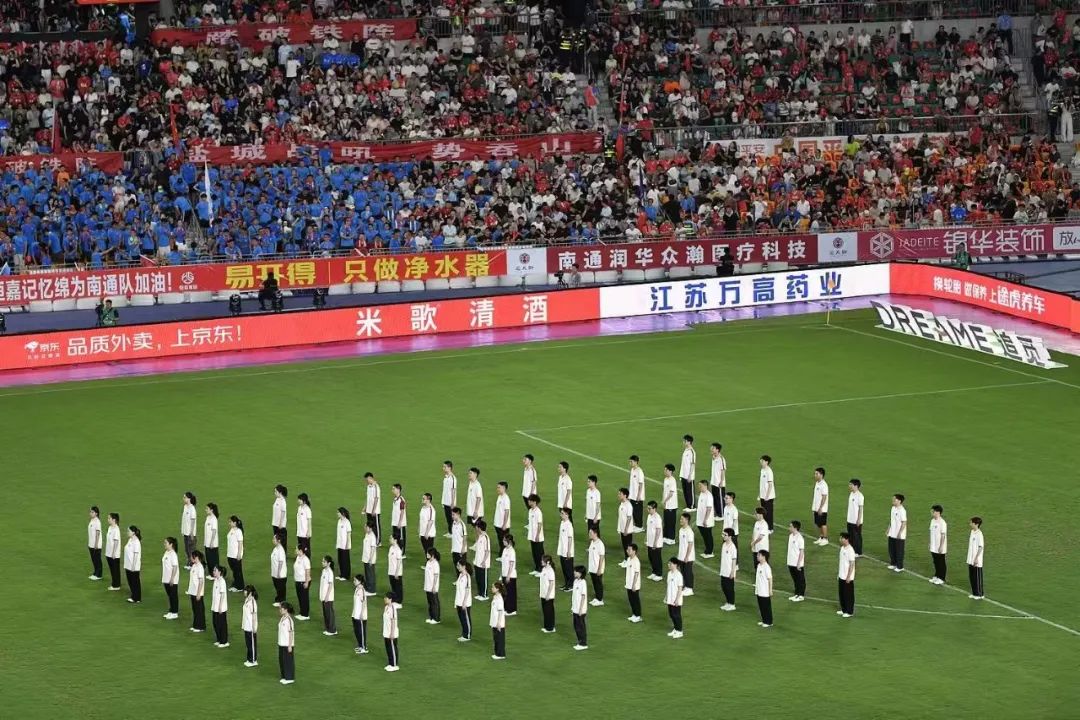 南通“学霸天团”在“苏超”赛场出圈，基础教育何以成“特产”？
