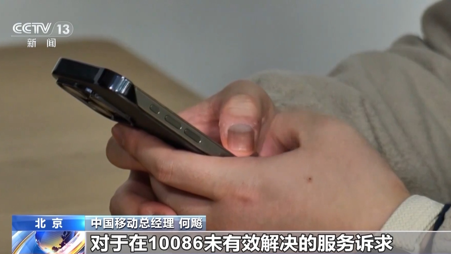 精简套餐、资费透明，三大运营商集体表态