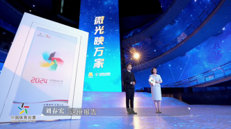 2024年中國體育彩票（1+31）社會責任報告發(fā)布