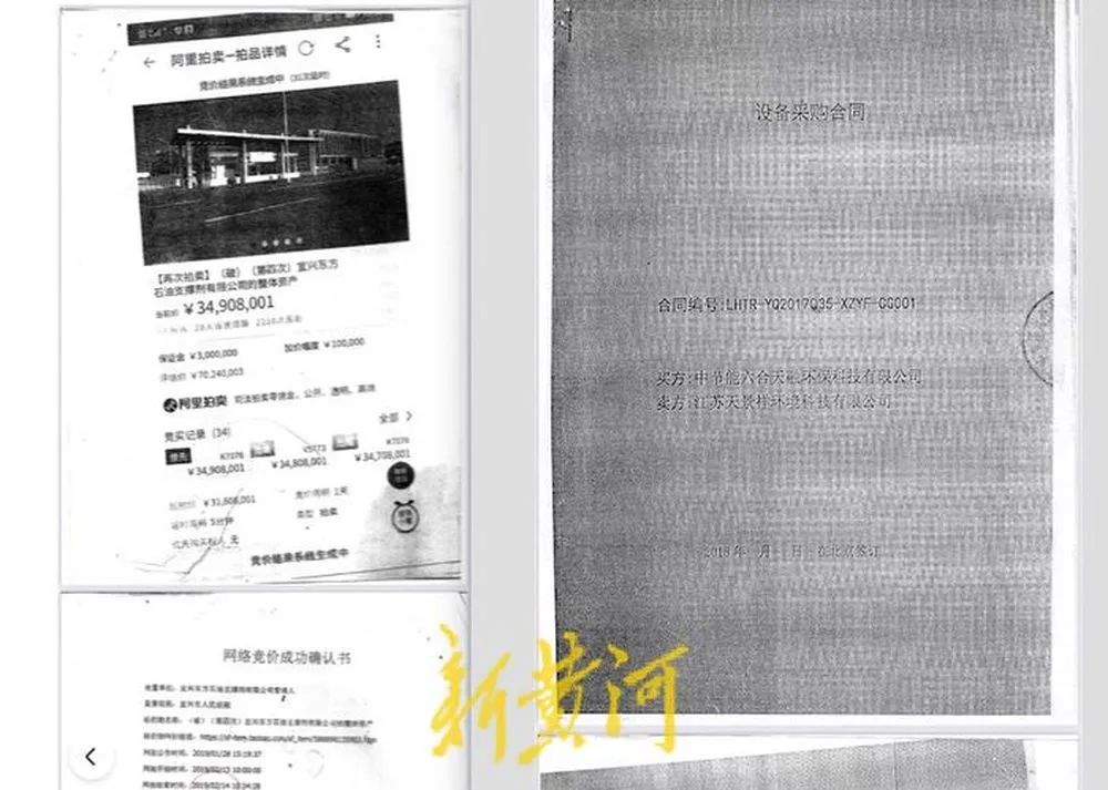 国企5000万元采购款被挪用?立案近两年仍在侦办,徐州铜山公安回应
