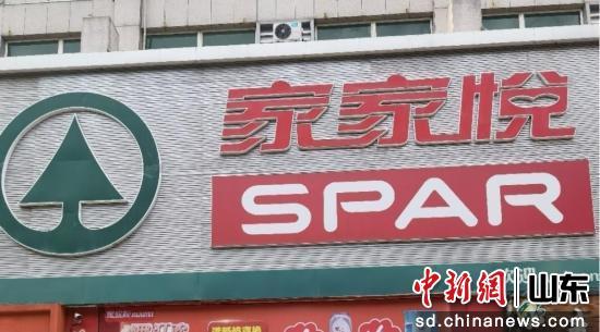 山东家家悦超市屡曝食品安全问题,供货来源现“幽灵”供应商