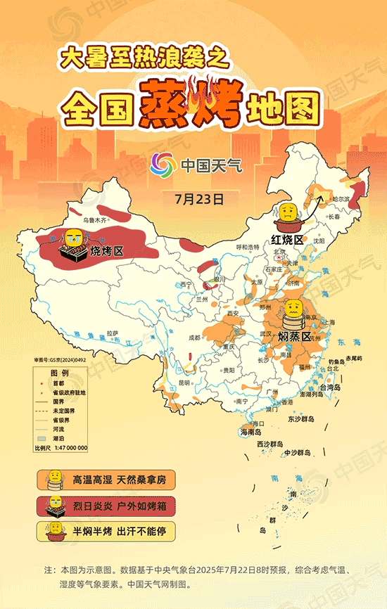 苏州少儿武术散打搏击（报名咨询）1891-5555-567:苏州少儿搏击散打（报名咨询）1891-5555-567-大暑至热浪袭！全国蒸烤地图出炉，十余省份开启“蒸桑拿”模式