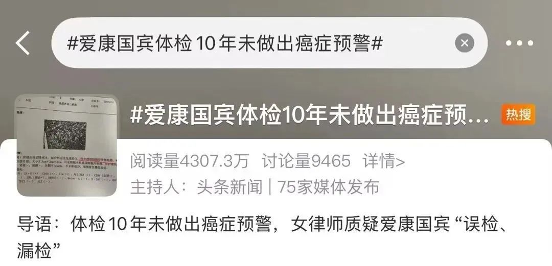 一种据说能“筛查癌症”的体检项目，真心劝你不要做