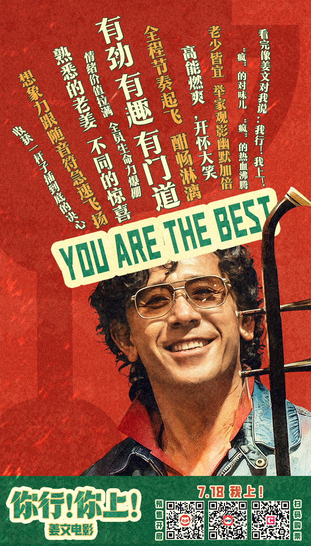 《你行!你上!》:弹琴吧!爸爸