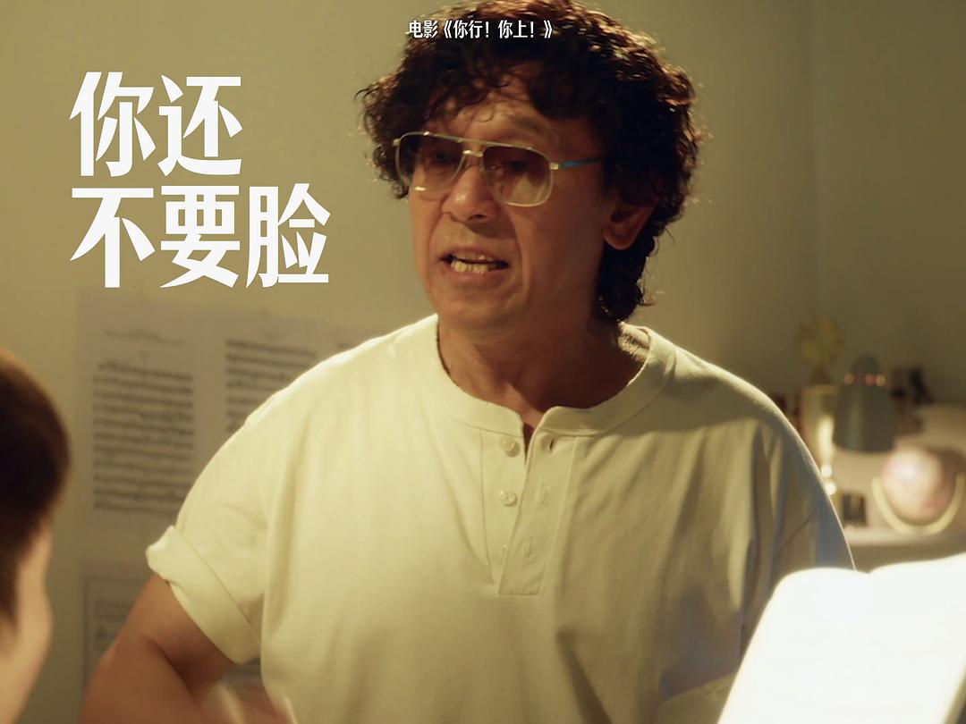 《你行!你上!》:弹琴吧!爸爸