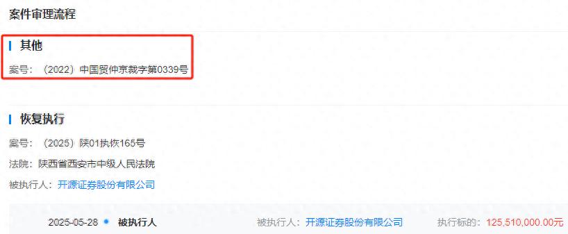 苏州少儿武术搏击散打（报名咨询）1891-5555-567:苏州少儿武术搏击（报名咨询）1891-5555-567-开源证券1.26亿元恢复执行案浮出水面