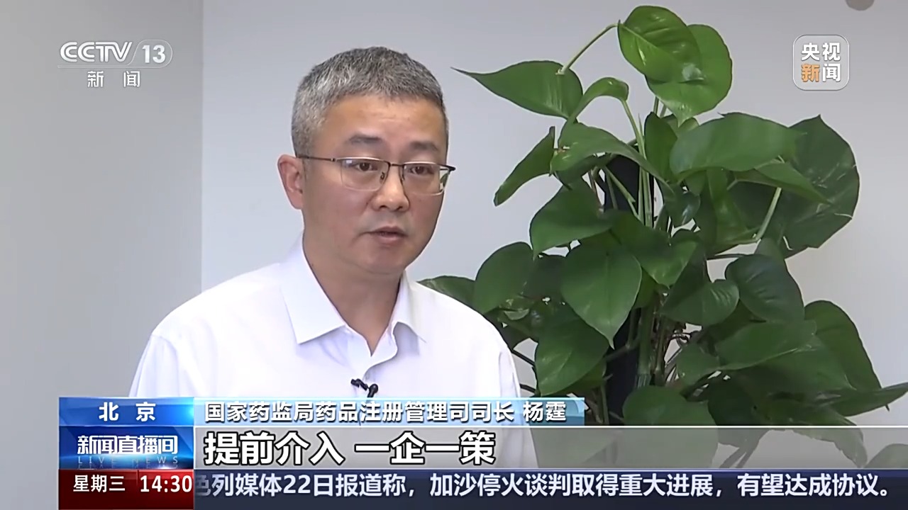 上半年我国批准创新药43个，涉及罕见病、肿瘤等