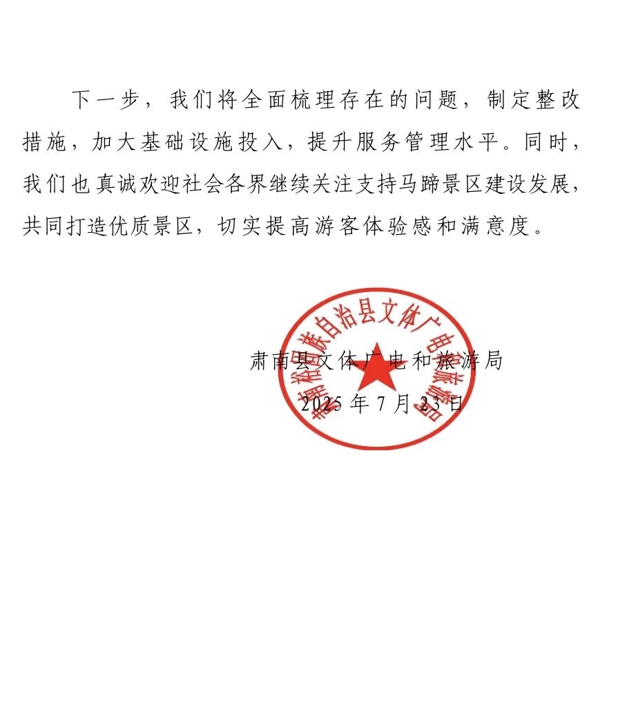 官方回应甘肃马蹄寺收“天价过路费”：系此前推出的深度游产品