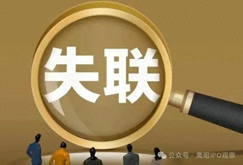 日照一家新三板企业实控人失联，曾是“国内资本市场最年轻董事长”