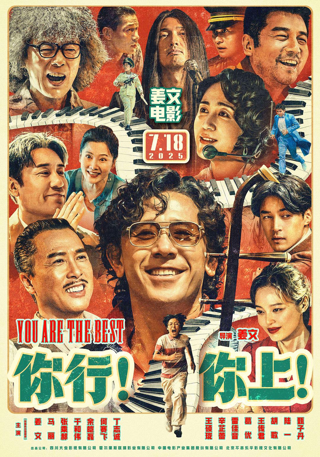 《你行！你上！》：弹琴吧！爸爸