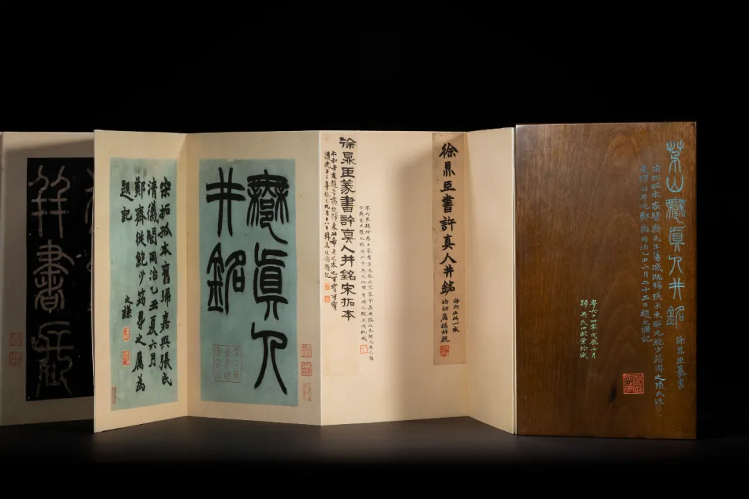 上海图书馆珍藏宋拓孤本《许真人井铭》复制出版