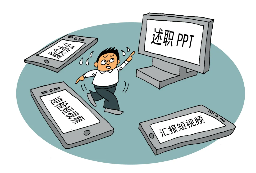北京日报：大家反感的，不是PPT