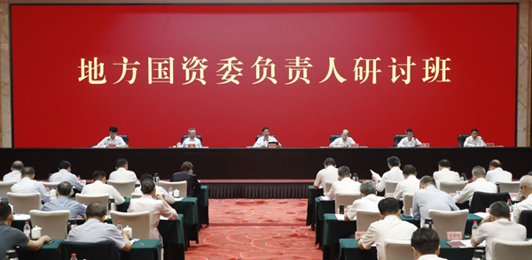 国务院国资委：带头抵制“内卷式”竞争，加强重组整合