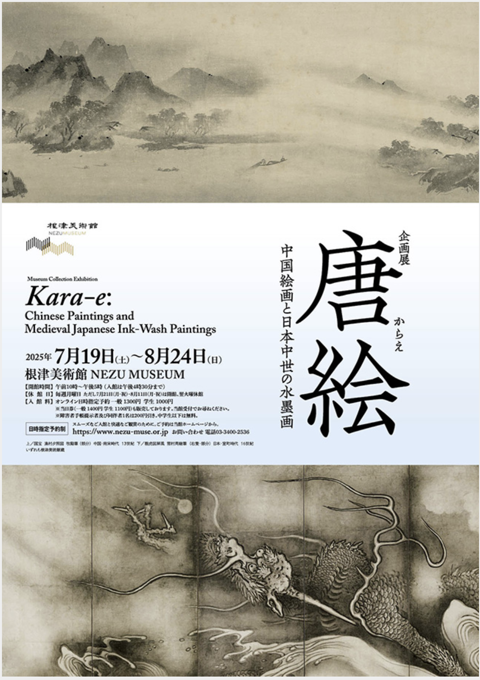 宋画对日本水墨影响有多大？