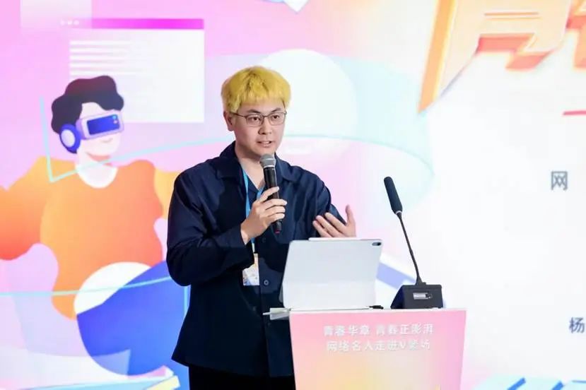 “青春正澎湃”上海网络大V沙龙在V聚场举办