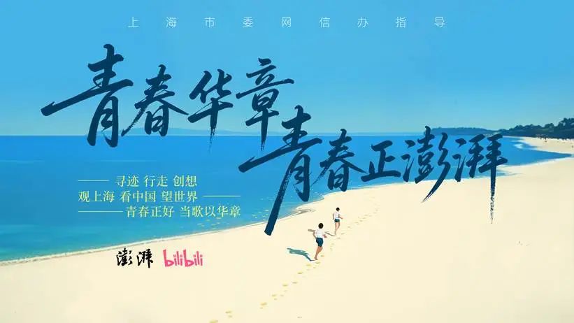 “青春正澎湃”上海网络大V沙龙在V聚场举办