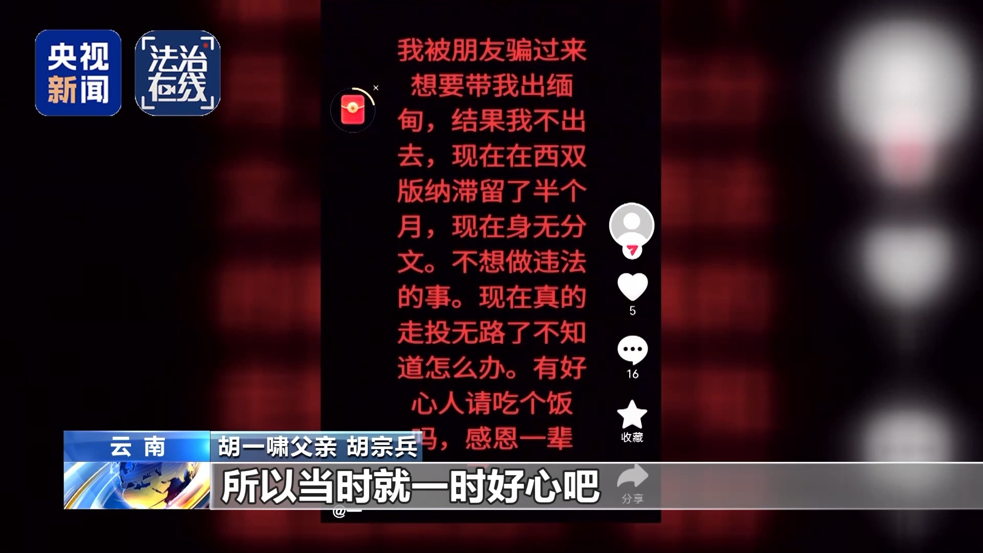 失联高中生胡一啸平安回国:有人曾称可高价救人,类似失联事件仍不断发生