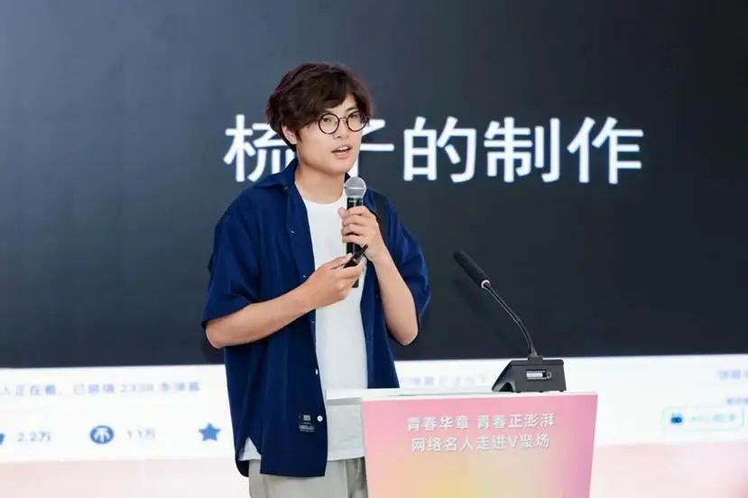 “青春正澎湃”上海网络大V沙龙在V聚场举办