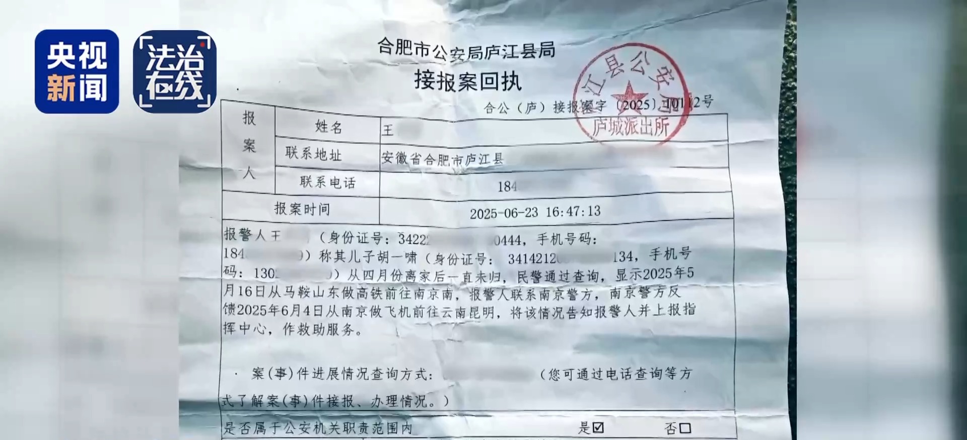 失联高中生胡一啸平安回国:有人曾称可高价救人,类似失联事件仍不断发生