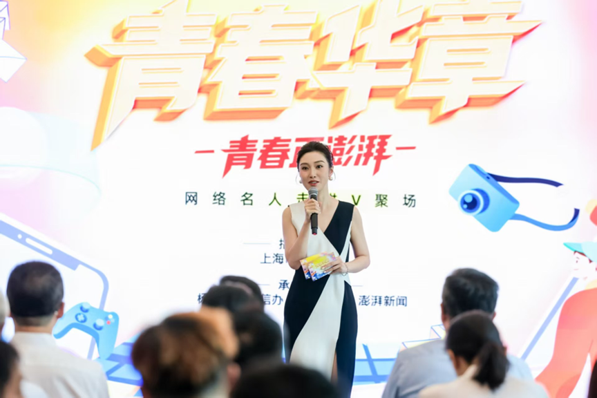 “青春正澎湃”上海网络大V沙龙在V聚场举办