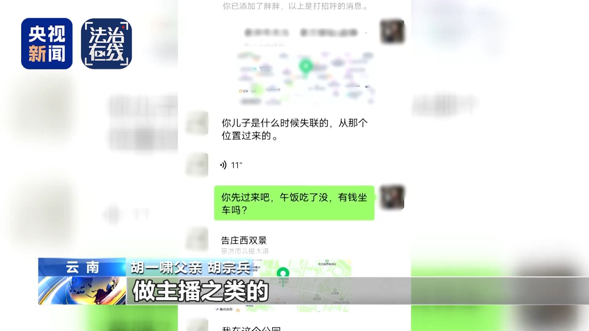失联高中生胡一啸平安回国:有人曾称可高价救人,类似失联事件仍不断发生