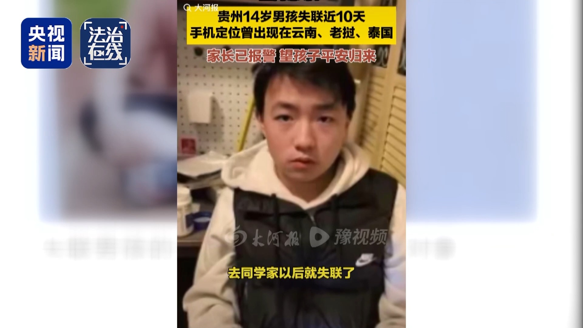 失联高中生胡一啸平安回国:有人曾称可高价救人,类似失联事件仍不断发生