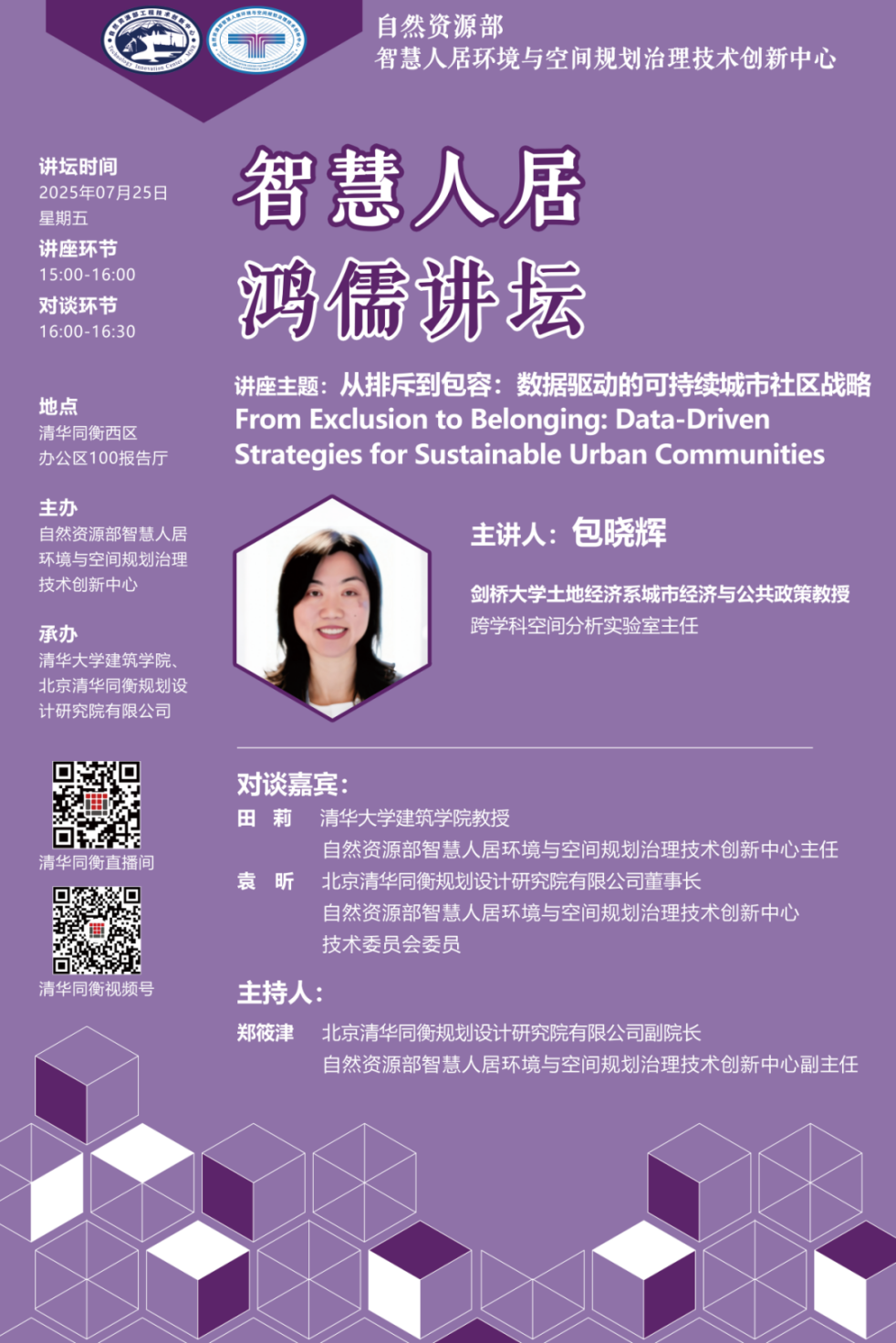 姻缘分析www.jixiangqiming.vip:在线测算生辰八字www.jixiangqiming.vip-讲座预告｜城市海岸带受损生态系统修复与可持续利用