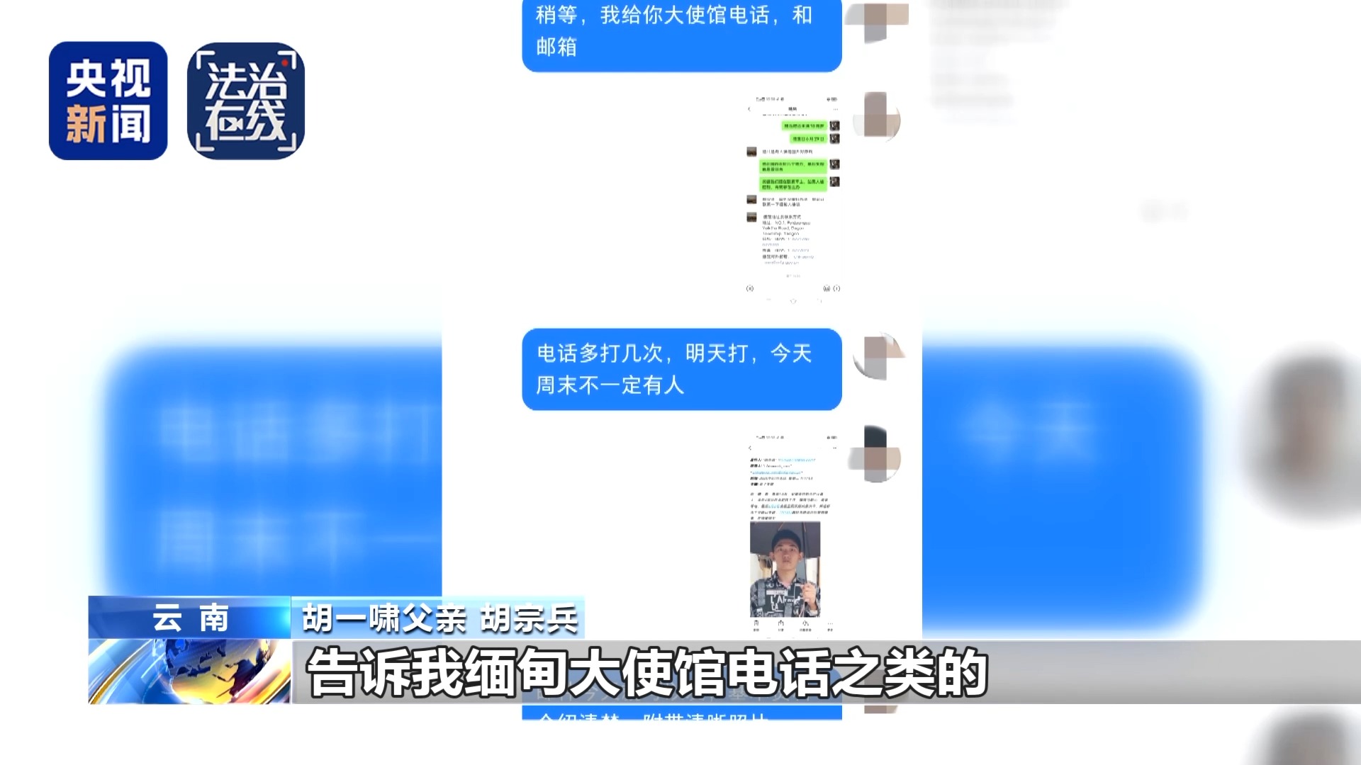 失联高中生胡一啸平安回国:有人曾称可高价救人,类似失联事件仍不断发生