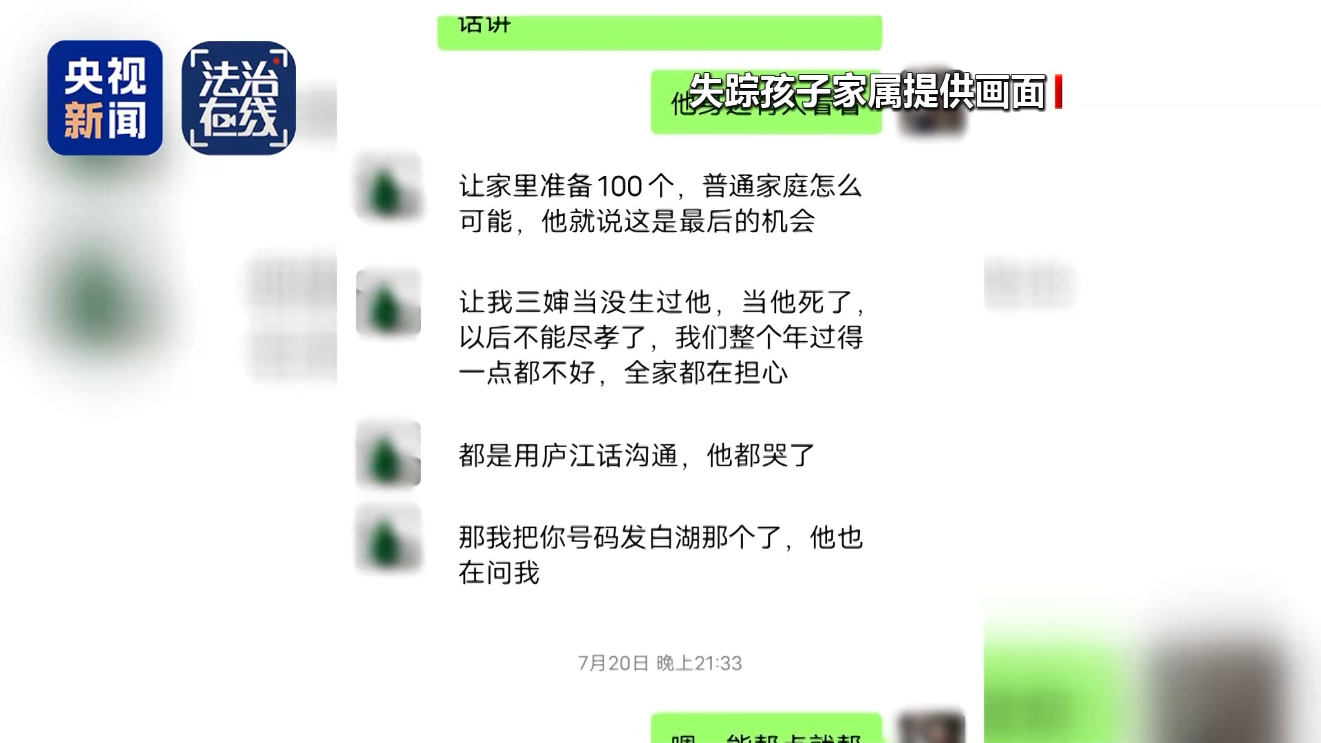 失联高中生胡一啸平安回国:有人曾称可高价救人,类似失联事件仍不断发生
