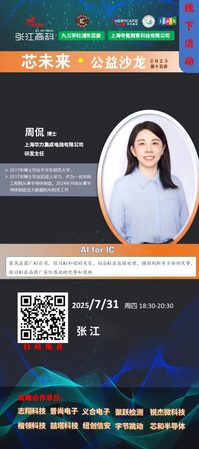 讲座预告｜城市海岸带受损生态系统修复与可持续利用